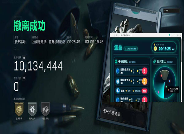 三角洲透视科技教程透视自瞄效果