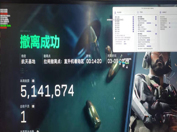三角洲透视科技教程软件效果